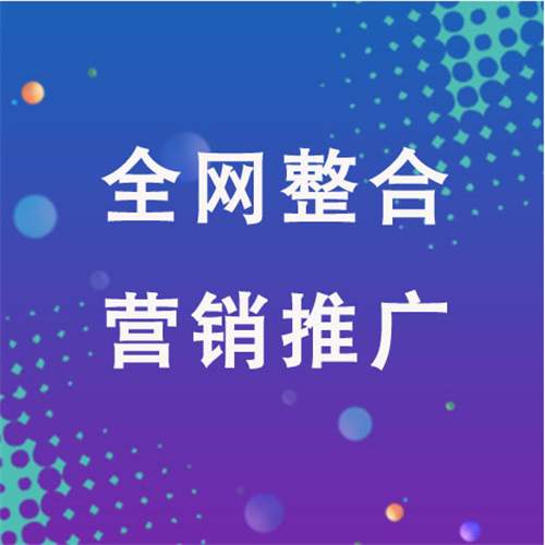 夏津企业网络推广老是没有客户的原因是什么呢