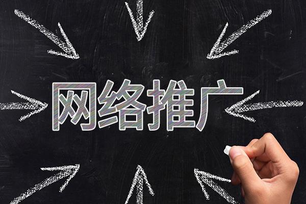 夏津网络推广公司介绍几个企业软文推广的发布平台